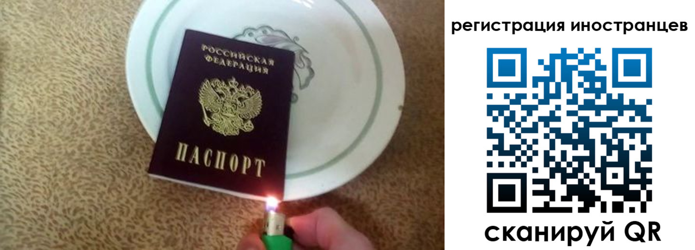 временная регистрация в Осе