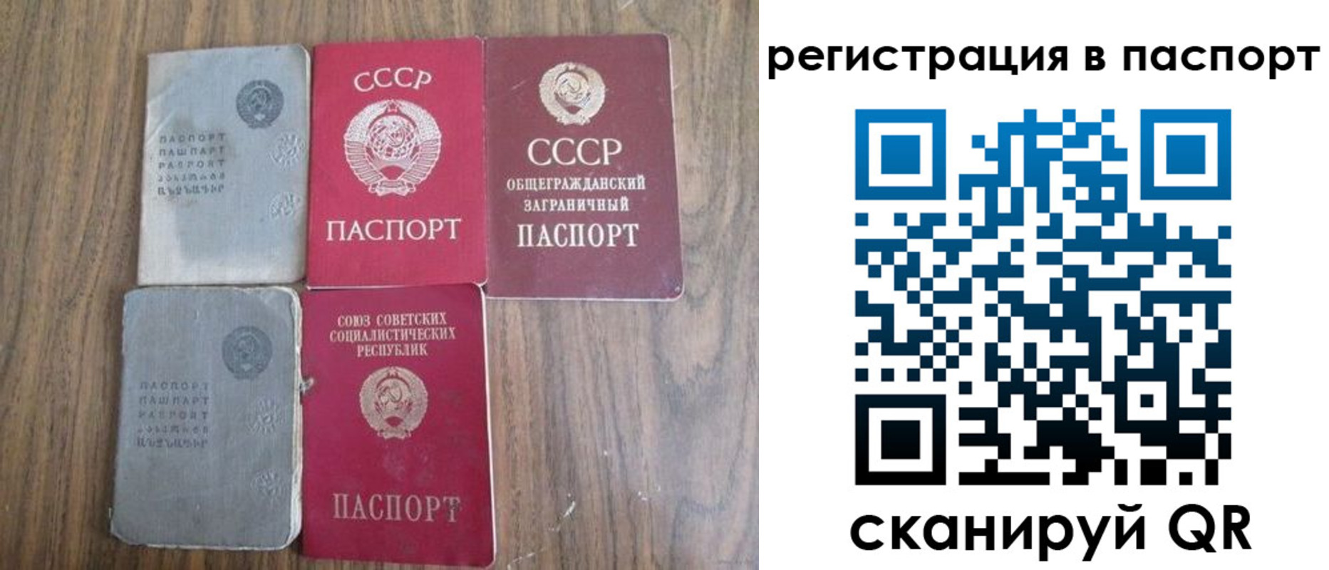 временная регистрация госуслуги в Осе