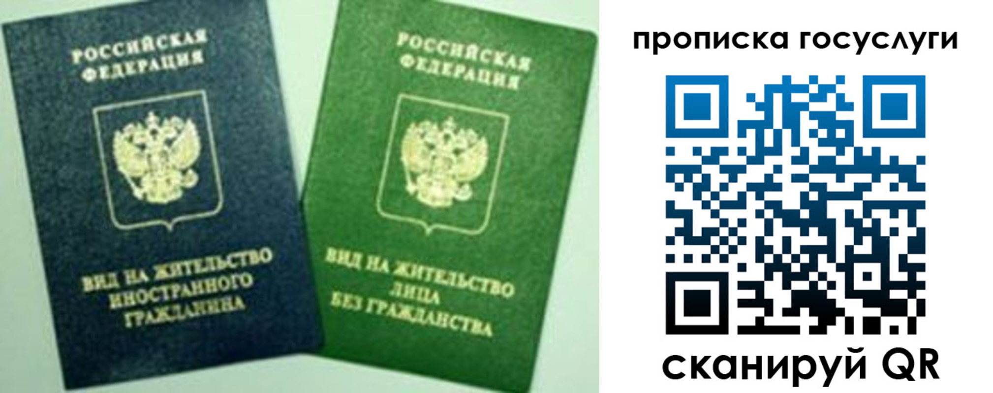 временная регистрация недорого в Осе