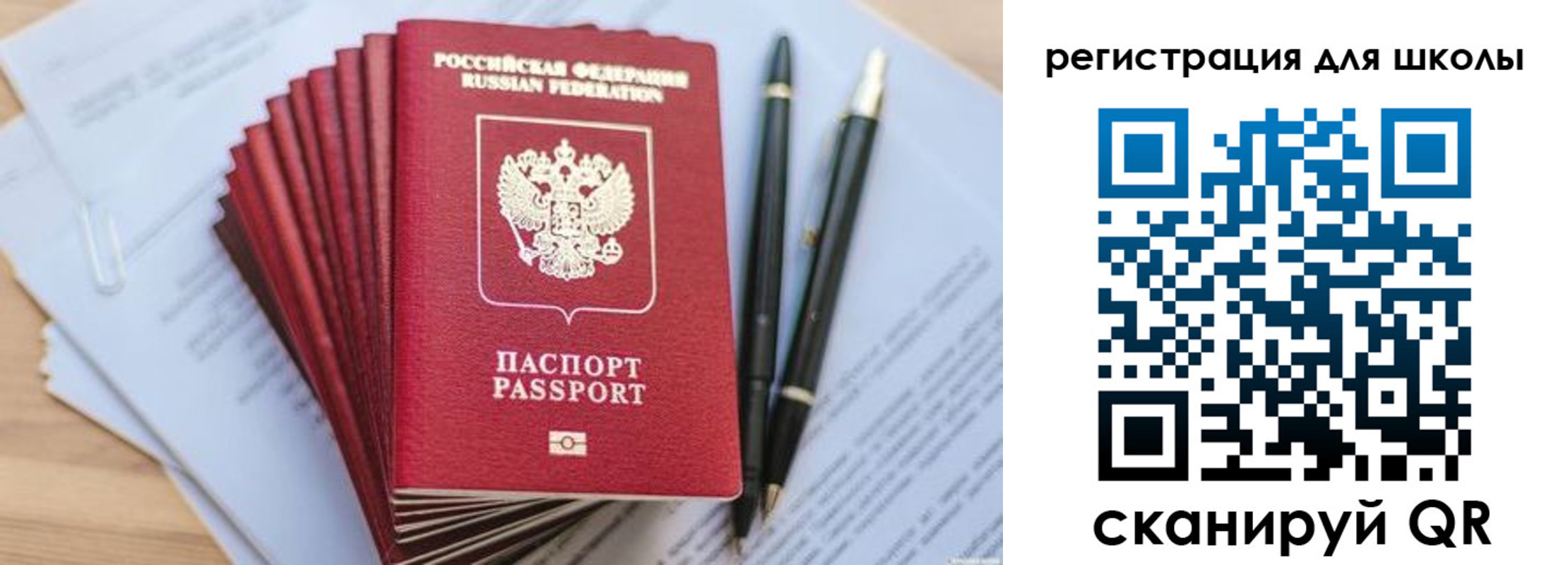 прописка штамп в Осе