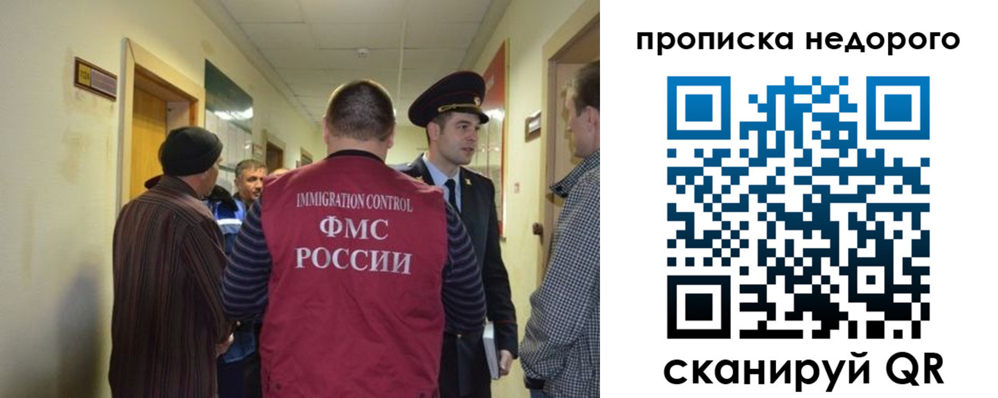 прописка 2025 в Осе