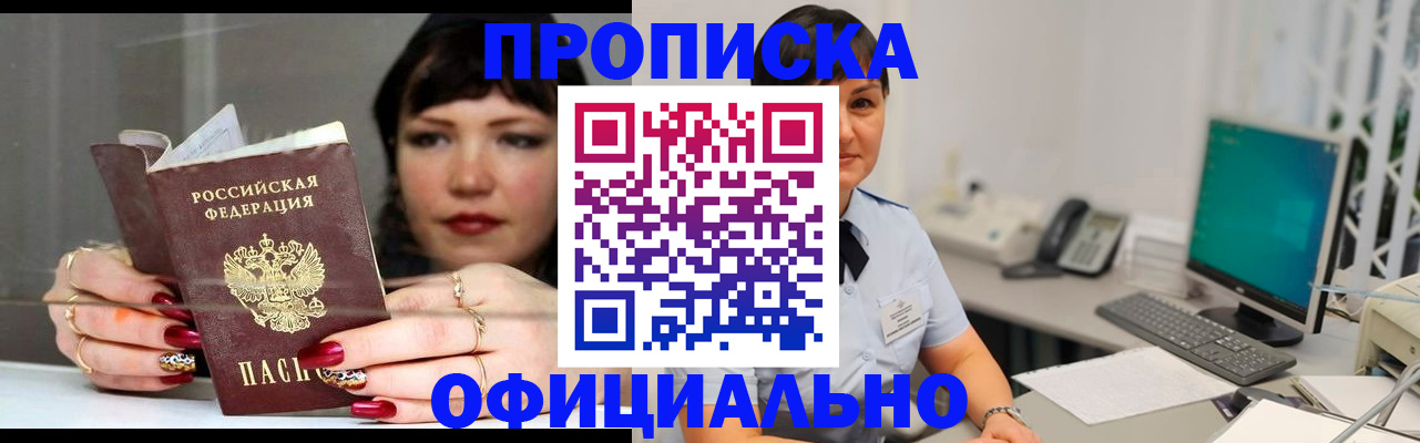 миграционный учет в Осе