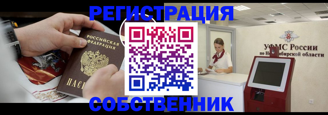 найти адрес прописки в Осе