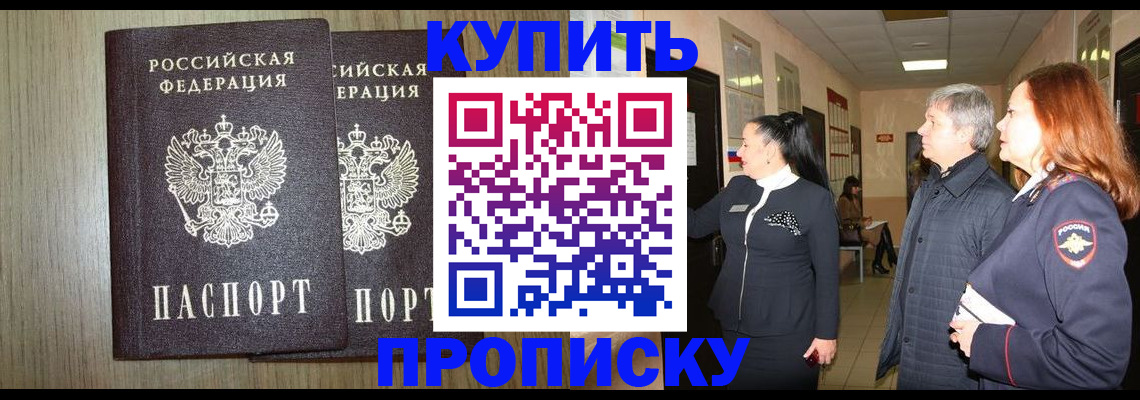 где прописаться в Осе