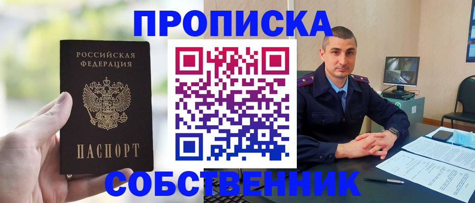 временная регистрация адрес в Осе