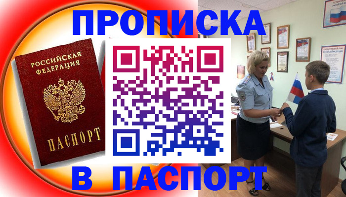 регистрация в Осе