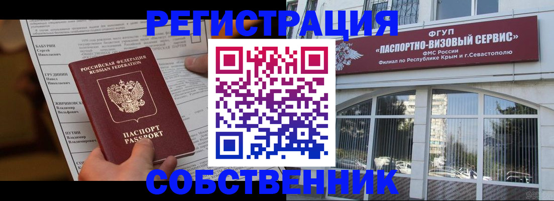 прописка для кредита в Осе