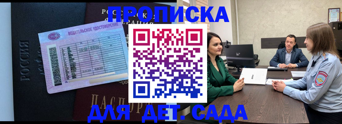 миграционный учет в Осе